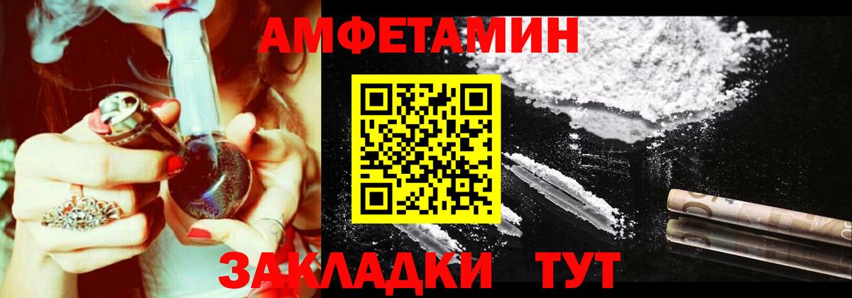 Amphetamine VHQ Отрадное