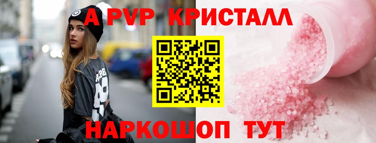 Alpha-PVP VHQ  закладка  А ПВП  Alpha PVP СК КРИС  Альфа ПВП СК КРИС  Отрадное  Вход с VPN 