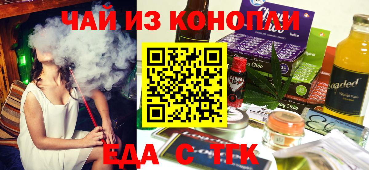 Canna-Cookies конопля Отрадное