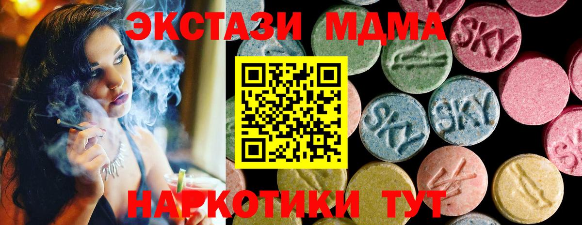 ЭКСТАЗИ Дубай Отрадное