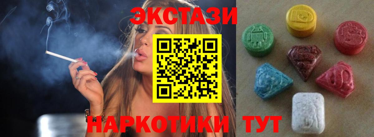 ЭКСТАЗИ 280 MDMA  Ecstasy Philipp Plein  Экстази  Отрадное  Вход с VPN 