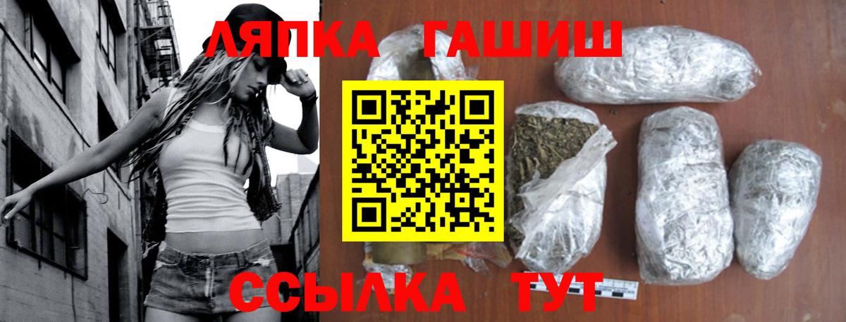 Отрадное  Гашиш Cannabis  Гашиш гарик  Вход с VPN 