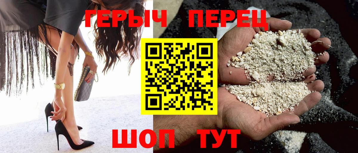 Героин белый Отрадное