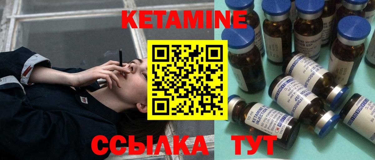 Кетамин VHQ Отрадное