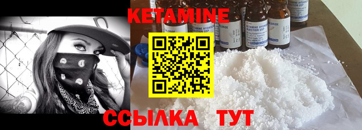 Кетамин ketamine  Вход с VPN    зеркало  Отрадное 