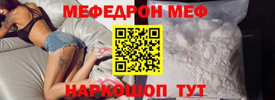 мяу мяу кристалл Славгород