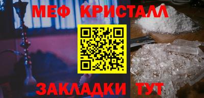 стафф Северобайкальск