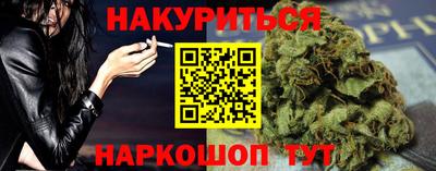 молекула духа Севастополь