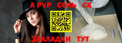 молекула духа Севастополь