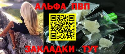 молекула духа Севастополь