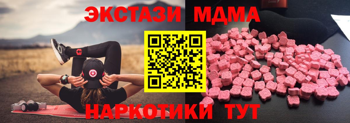 Отрадное  MDMA Molly  Вход с VPN  МДМА VHQ 