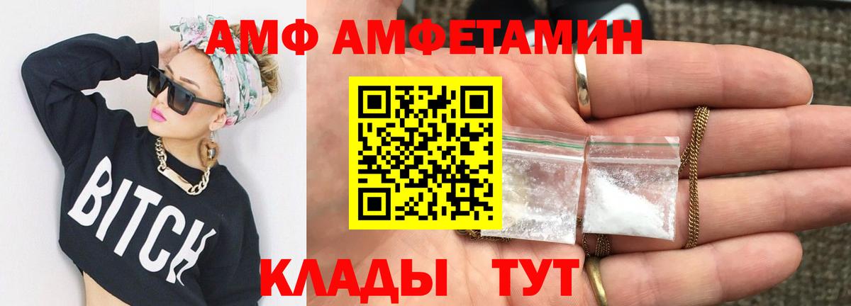 Отрадное  Первитин Декстрометамфетамин 99.9%  Вход с VPN 