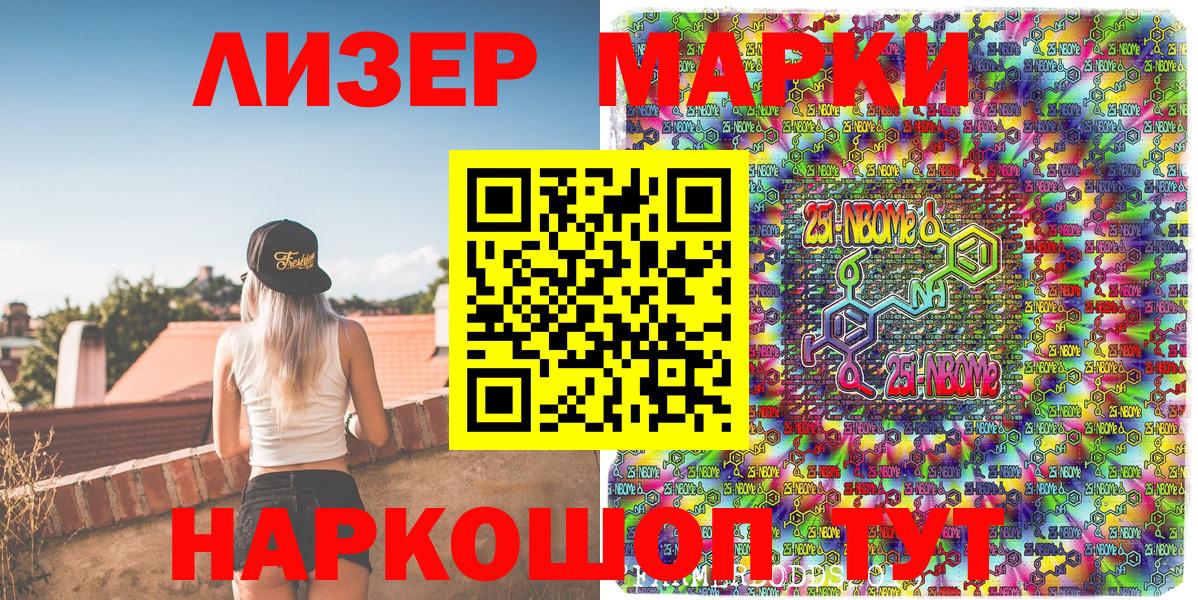 Отрадное  Марки NBOMe 1,5мг  Вход с VPN 