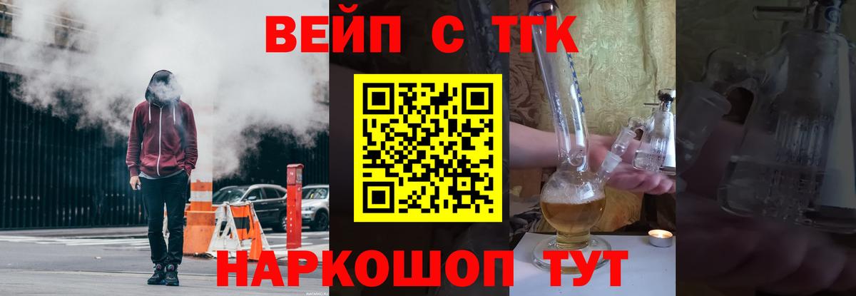 ТГК THC oil  Вход с VPN  Отрадное 