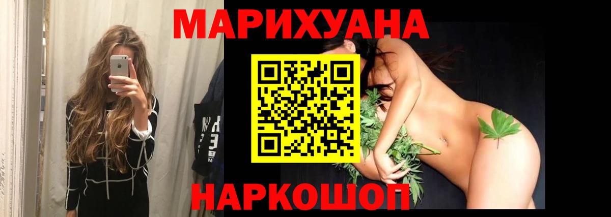 МАРИХУАНА марихуана  Каннабис планчик  Вход с VPN  Бошки марихуана тримм  Шишки марихуана марихуана  Отрадное 